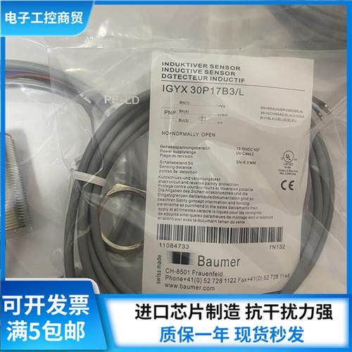 接近感测器IFRM IGYX 30P17B3/L 08P17 37B3 12N17B3/L S14L
