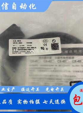 全新光电开关CX-482/483/CX-493/422/481/423/CX-412/413-P