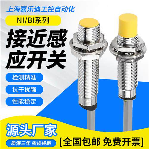 适用接近开关Ni4-M12-AN6X Ni8 Bi4-M18-AP6X-H1141 VP6X