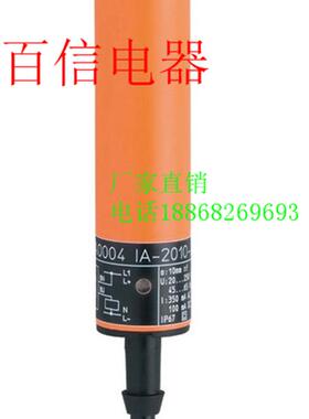 易福门电感式接近开关II5436..II5284质保一年