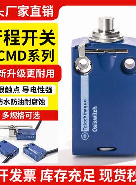 全新原装模具行程限位开关XCMD/N2102L1 2115 2145 2110 ZCMD21