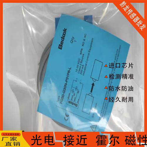 U型电梯平层光电FG50-G30N-P31P6-L/P31P2 FG50-G30P-P31P2/P31P2