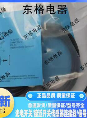 全新对射光电开关FL18-T30MZ-P31P2 FL18-T30MD-P51P2保质一年