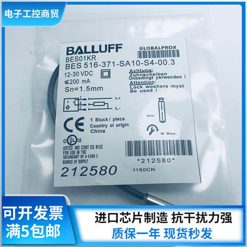 全新电感式接近开关BES01KR BES 516-371-SA10-S4-00,3现货