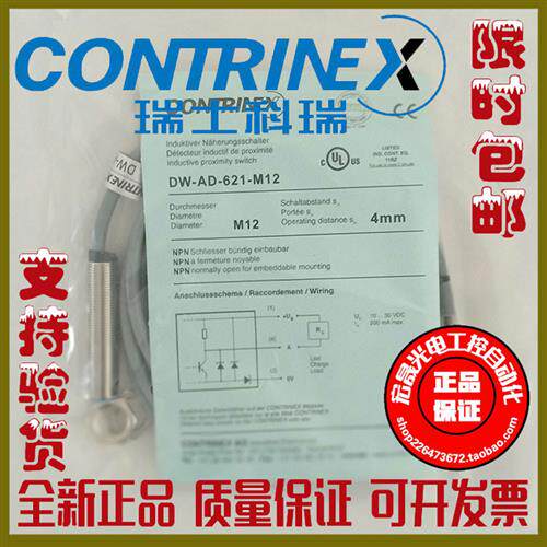 正品苏州接近开关DW-AD-621-M18 DW-AS-623-M18 622/624/511