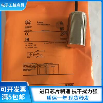 IFM 接近开关感测器 IIS709 IIS701 IIS700 IIS704 IIS238