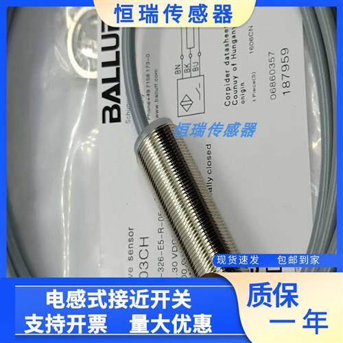 全新电感式接近开关 BES03CH BES 516-326-E5-R-05 质量保证2年