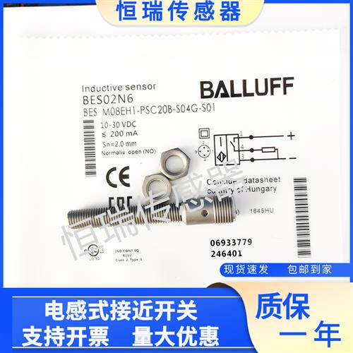 BALLUFF巴鲁夫接近开关BES02N6电感式BES M08EH1-PSC20B-S04G-S01