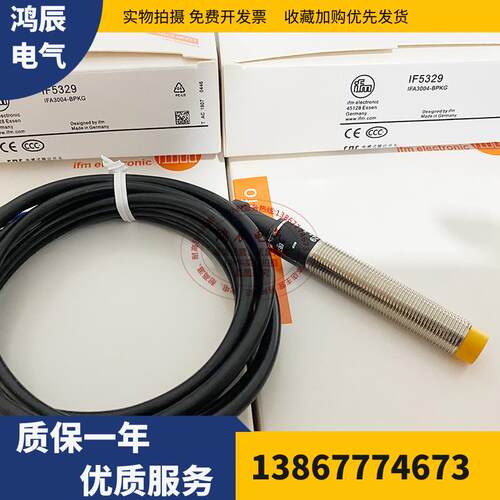 全新易福门M12电感式接近开关IF5329 IFA3004-BPKG传感器感应开关