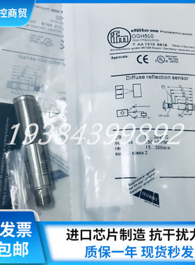 光电开关OGH200 OGH700 OGH500传感器IFM漫反射 对射