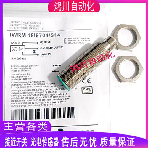 堡盟模拟量 IWRM 18U9501  18U9501 18U9511 18U9704/S14