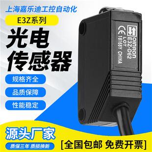适用欧姆龙光电开关E3Z-D61/D62/R61/LS61 81/E3ZG-D61/T61/T81