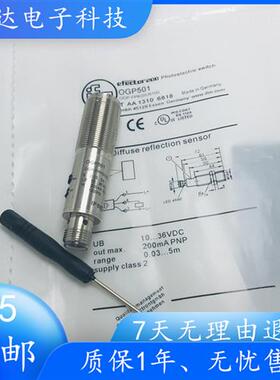 全新光电开关 OGP501 OGP502 OGP503 OGP700 OGP701感测器