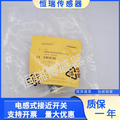 全新 NI50U-QV40-AN6X2-H1141 NI50U-QV40-AP6X2-H1141 感测器