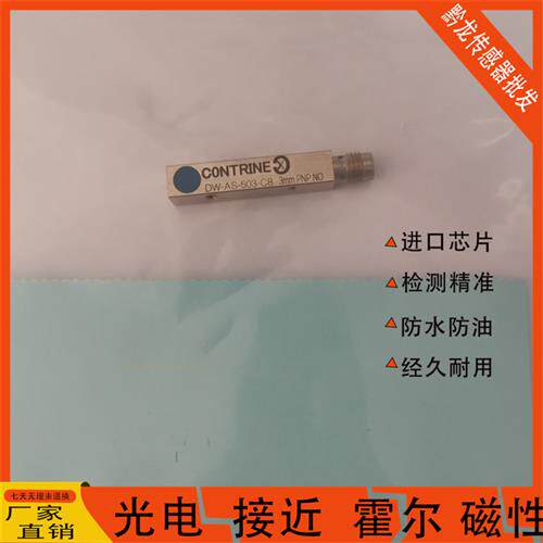 全金属电感式接近开关DW-AD-501-C8 DW-AS-503 502质保一年