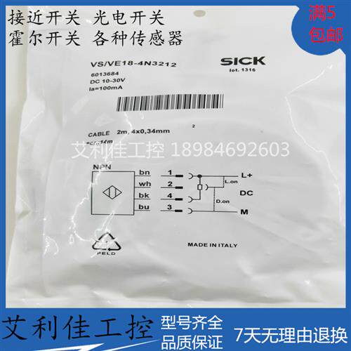 现货销售 光电开关 VS/VE18-4N3212 传感器质保一年实物拍摄全新