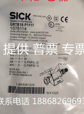 施克GRTB18S-F1317GRTB18S-E1317GRTB18S-N1317GRTB18S-P1117