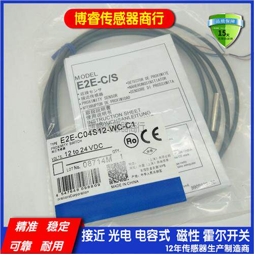 全新接近开关E2E-C04S12-CJ-C1 B1 E2E-S05S12-CJ-C1 B1传感器