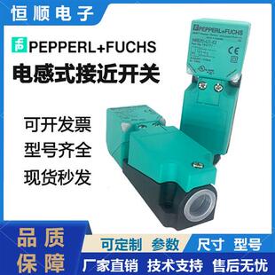 P+F接近开关NBN40-U1-E2 E0 NBB15 20 A0 A2 Z2 U1K-N0 UU