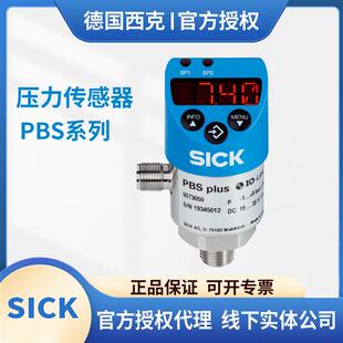 原装西克压力传感器PBS2-RB160SG1SSDLMA0Z RB400SF2FSDNMA0Z