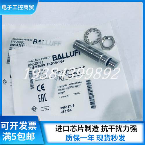 全新原装正品 BHS0061 BHS B265V-PSD15-S04 耐高压感测器