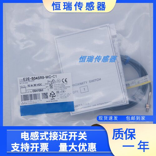 电感式E2E-S04SR8-WC-C1/C2 E2E-S04SR8-CJ-B1/B2 0.3M/2M