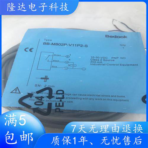 接近开关BB-M802N-V11P2 BB-M802N-V21P2 BB-M802P-V11P2-S