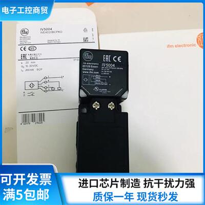 IFM接近开关IV5004 IV5061 IV5058 IV5059 IV5060感测器