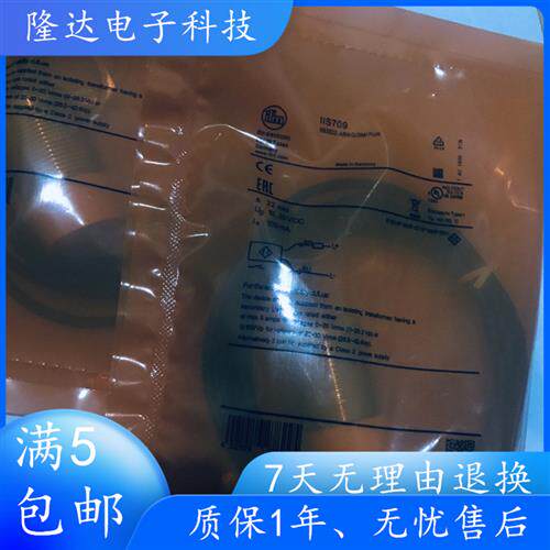 IFM电感式直流2线接近开关 IIS709 IIS701 IIS700 IIS704 IIS703