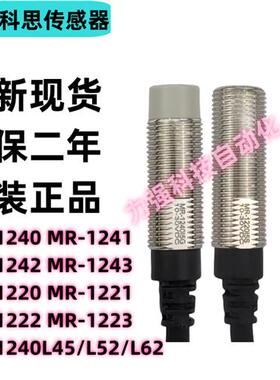 fanics M12接近开关MR-1240L45 MR-1220 MR-1242 MR-1220MRF-1240
