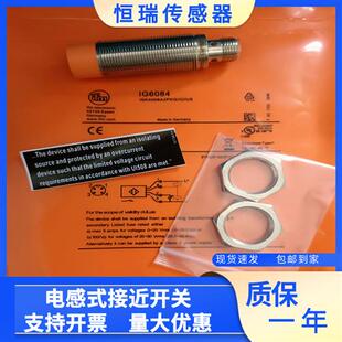 全新 IG6084 IG6086 IG6083