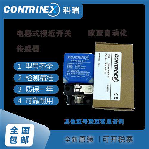 /DW-AS-60A 60B 61A 61B 62A 62B 63A 63B-C44接方形接近开关