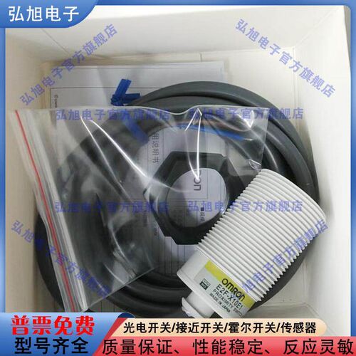 接近开关E2F-X10E1 E2F-X10E2 E2F-X10F1 E2F-X10Y1电感式感测器