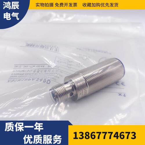 正品接近开关XS530B1NAL5 XS612B1PAM12传感器质保二年全新原装
