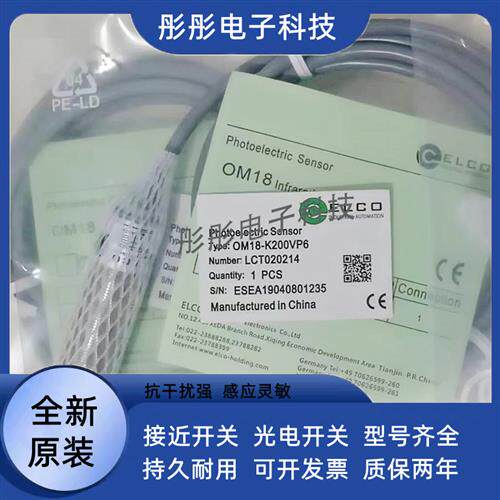 宜科OP18-K200VN6 OM18-K400VN6/VP6/VN6Q/OP18-RVN6