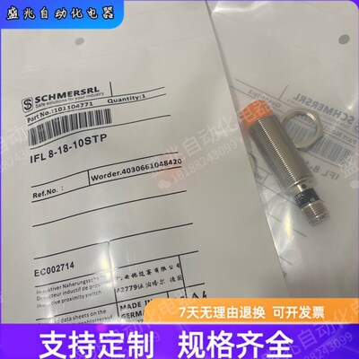施迈赛感测器 IFL 8-18-10STP IFL 8-18-01STP IFL 15-300-10-01D
