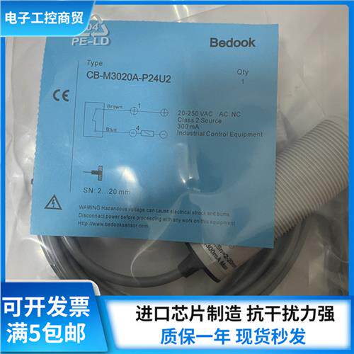 全新电感式传感器CB-M3020A-P24U2接近开关实物图质保一年