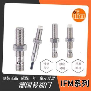 接近开关IF5881 5579 5775 5539 7101 7107 5249 5329 5930