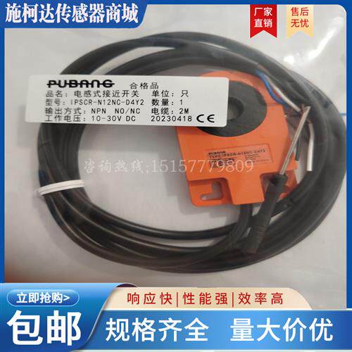 普邦 环形 接近开关IPSCR-N16NC-D4Y2 N16PC N12NC N12PC N15.5NC