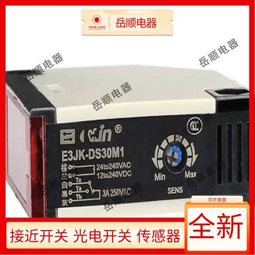 全新拢光电开关E3JK-DS30M1 DS30M2 E3JK-R4M1R4M2传感器质保一年