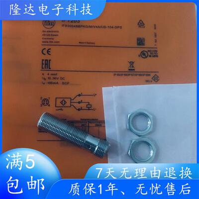 现货 全新感测器 IFT203 IFT204 IFT210 IFT216 IFT217 接近开关