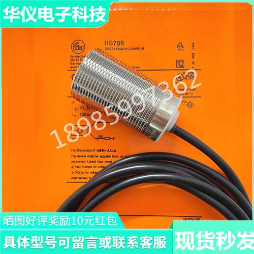 易福门接近开关IIS705IIS706IIS707 IIS708 IIS709 231感应传感器