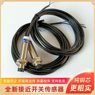 XS2M12MA250 XS2M12MA250L1 XS2M12MB250 电感式接近开关感测器