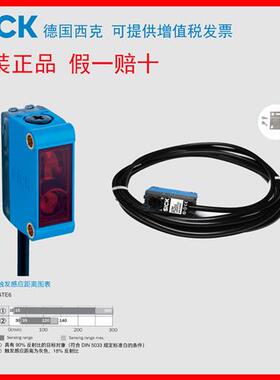 德国西克SICK光电开关 GTE6-P1212 漫反射 GTE6-P1211+支架 PNP