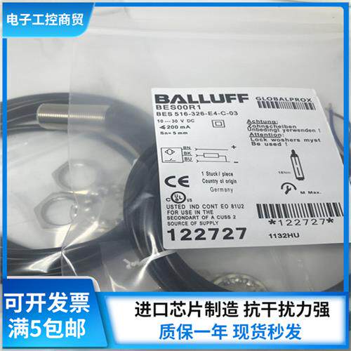 全新接近开关BES00R1 BES 516-326-E4-C-03 传感器实物拍摄