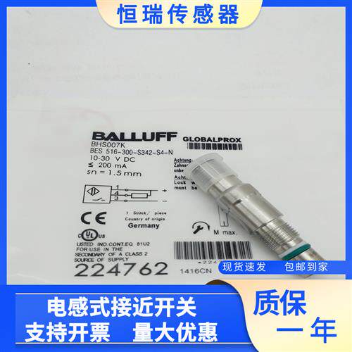全新耐高压接近开关BHS007K BES 516-300-S342-S4-N质保1年