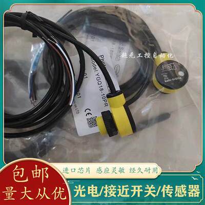 全新开关镜片反射FGQ18-200PR T18SP6L YGQ18-10PR传感器现货