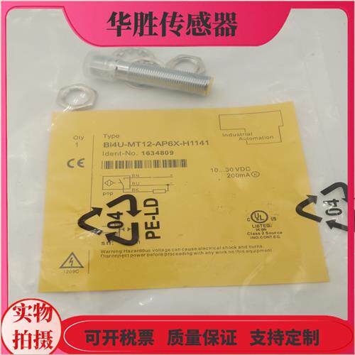 电感式BI4U-MT12-AP6X-H1141四针接插件PNP常开感测器