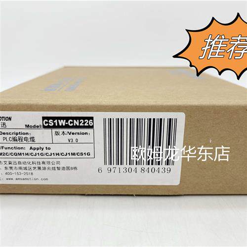 CS1W-CN226 CJ/CS/CQM1H/CPM2C 程式设计电缆 国产 现货