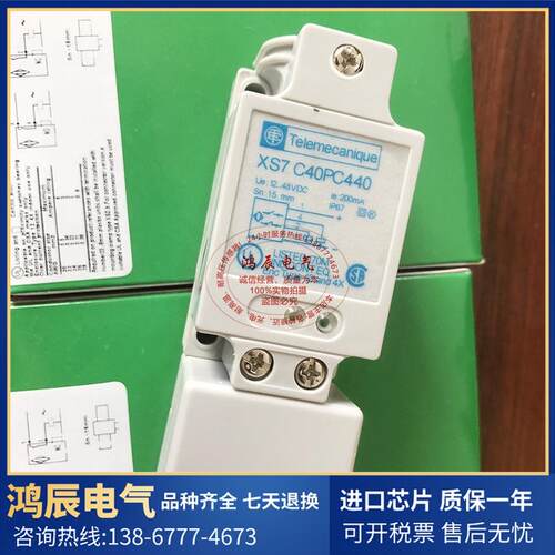 现货传感器XS7-C40PC440 XS7C40PC440全新接近开关